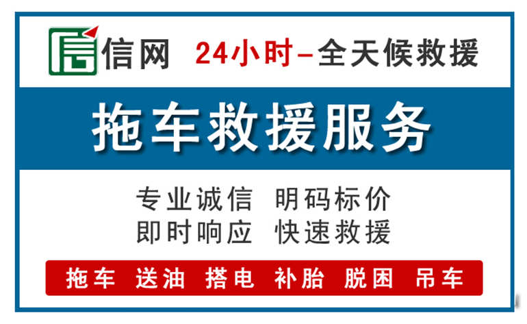 宜都附近拖车救援电话