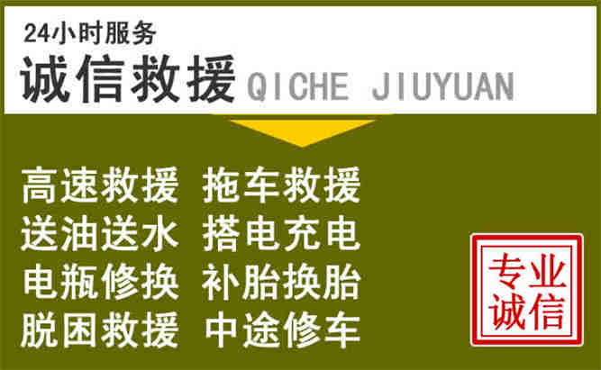 宜都24小时汽车搭电电话