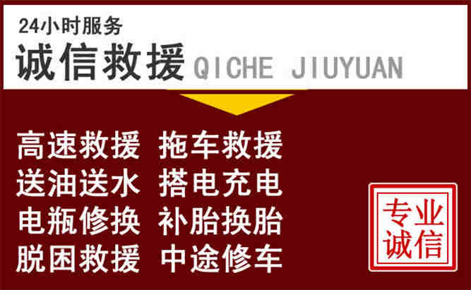 宜都24小时拖车电话